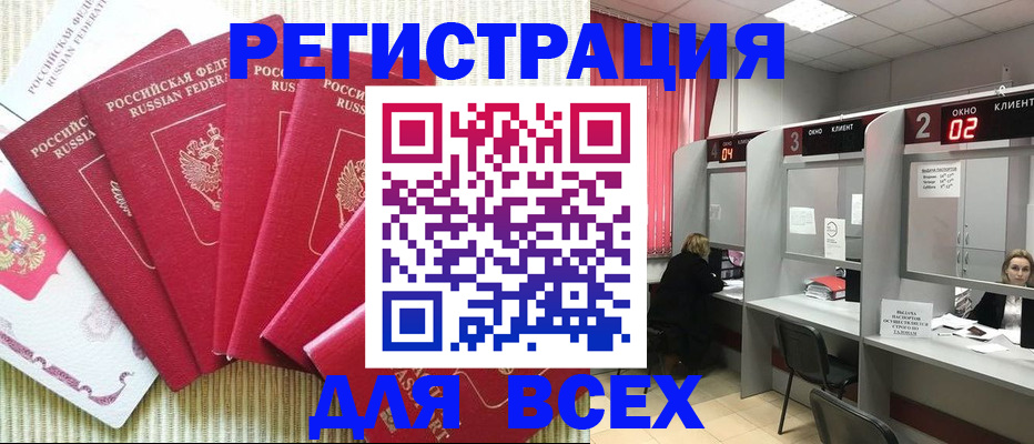 временная регистрация в квартире в Кирове