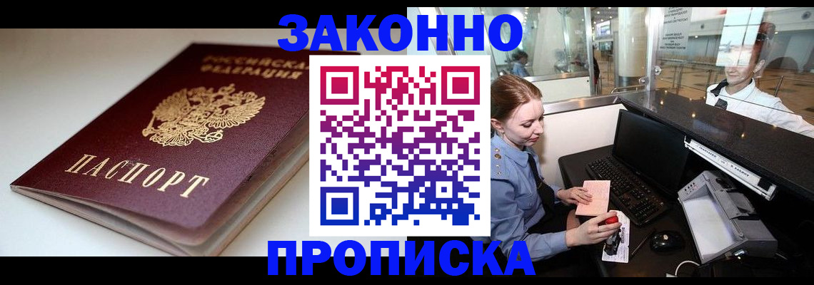 временная регистрация недорого в Кирове