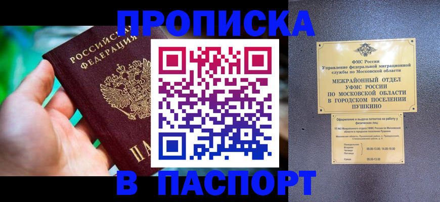 регистрация в Кирове