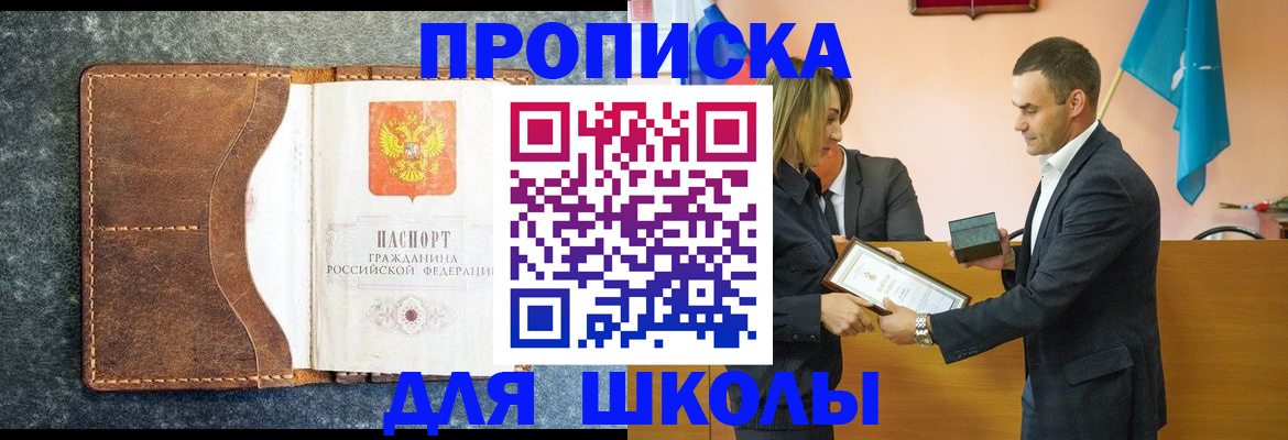 прописка поиск в Кирове