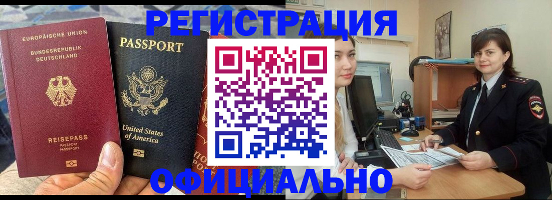 временная регистрация собственник в Кирове