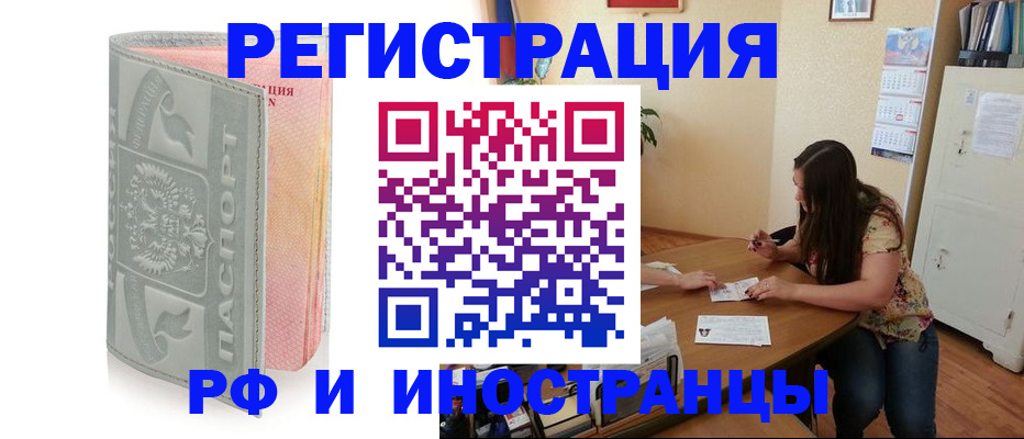 временная регистрация поиск в Кирове