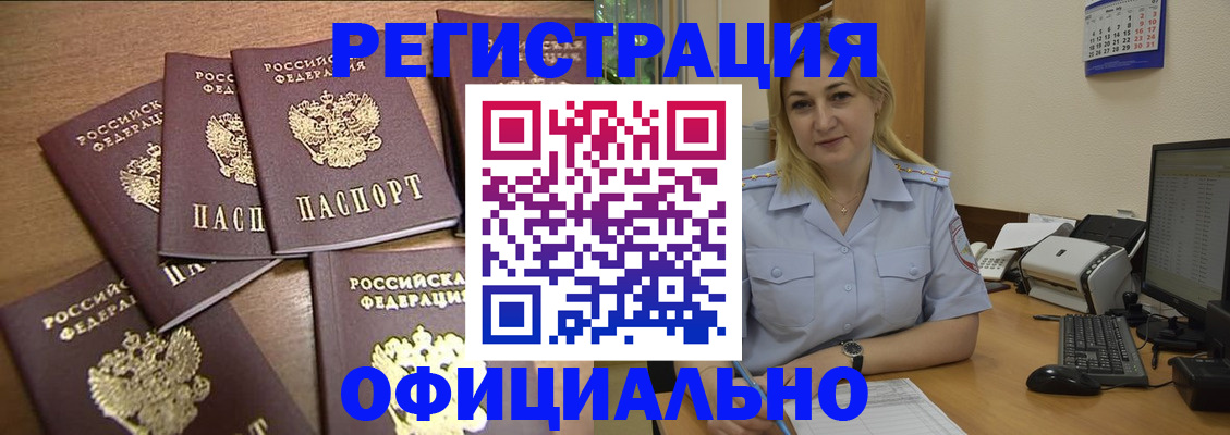 прописка иностранных граждан в Кирове