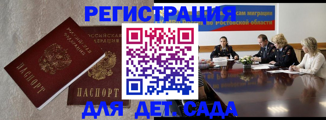прописка гарантия в Кирове