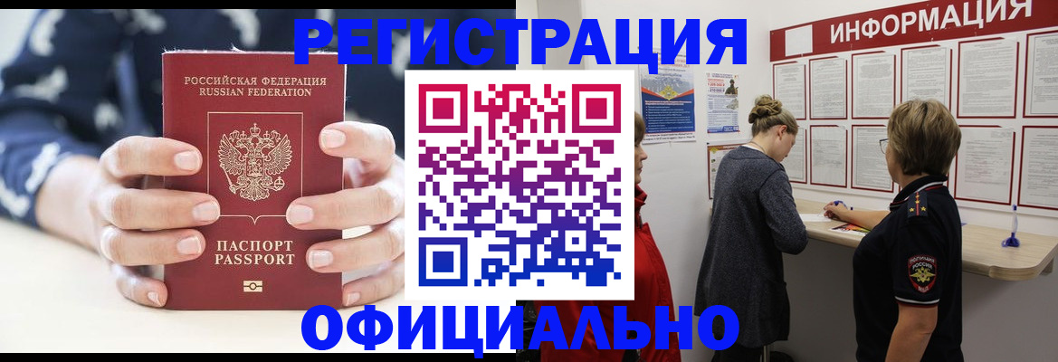 миграционный учет в Кирове